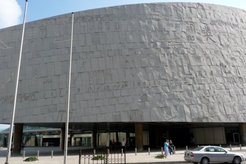 Библиотека Александрина в Александрии