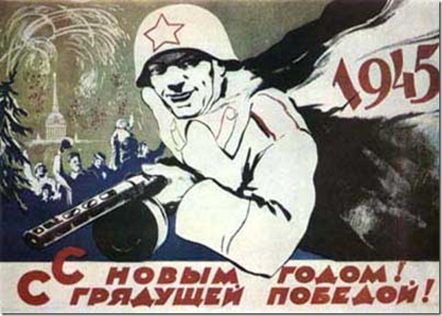 Военные агитационные плакаты Великой Отечественной войны