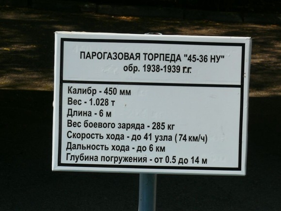 torpinfo9