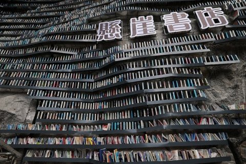 Мяньхуа: самая недоступная библиотека в мире