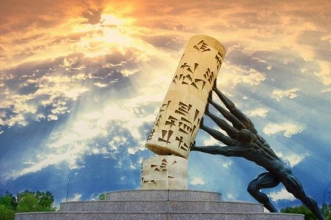 Памятник «Спасите иракскую культуру» в Багдаде