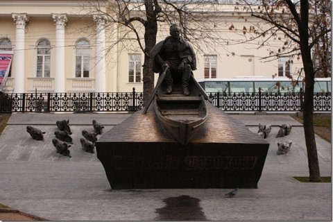 Памятник Михаилу Шолохову в Москве