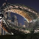 Музей будущего, футуристическое чудо Дубая