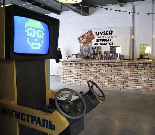 музей ретро игровых автоматов
