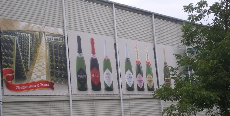 Разновидности шампанского, выпускаемого винным домом "Абрау-Дюрсо" в настоящее время