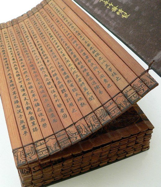 древняя китайская книга