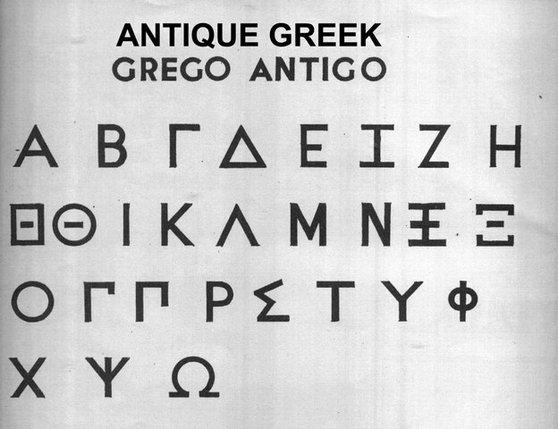 антично-греческий алфавит