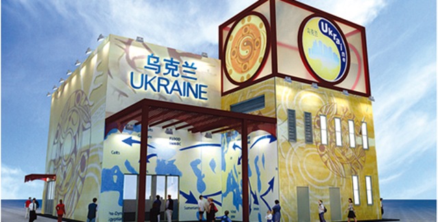 павильон Украины