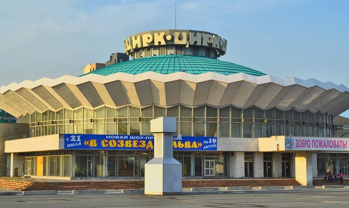 цирк