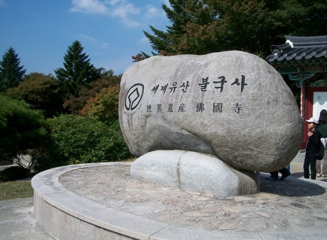 камень камень