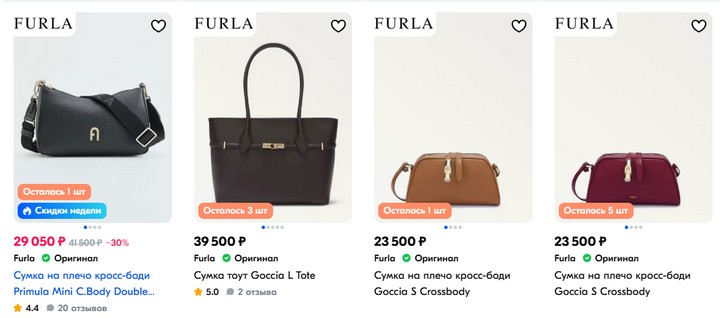 сумки фюрла