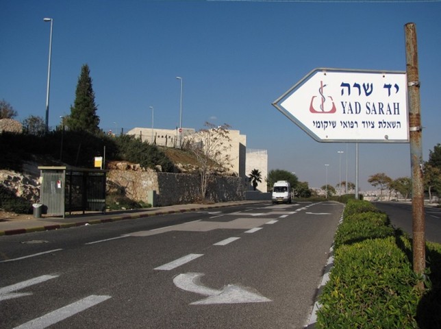 улица у рамот полин улица у рамот полин