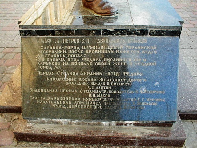 памятник отцу Фёдору