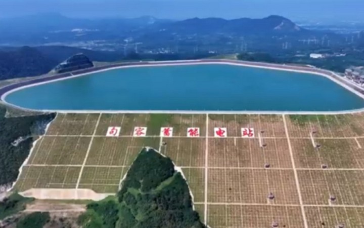 ГАЭС Цзюйжун ГАЭС Цзюйжун