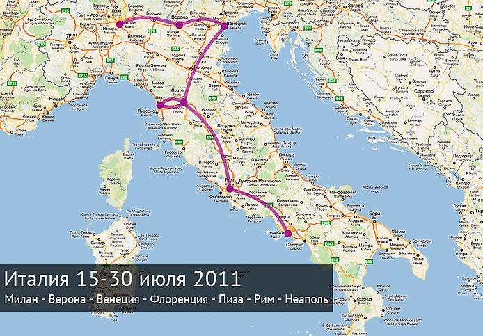 поездка в милан поездка в милан