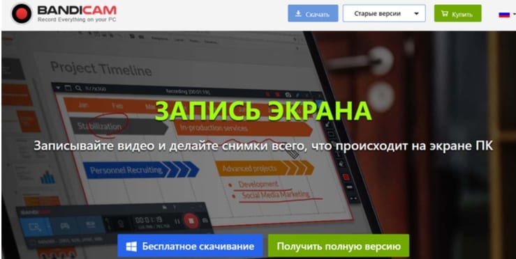 бандикам