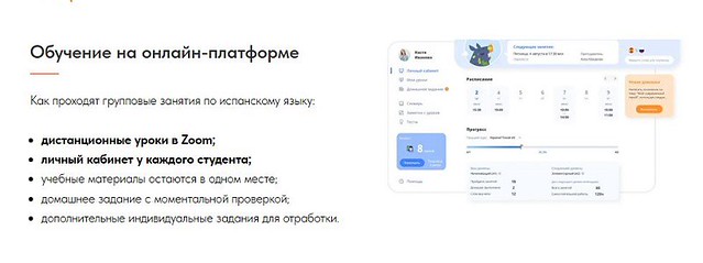онлайн платформа