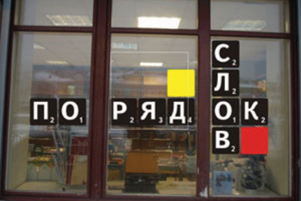 визуальное изображение текста с аббревиатурой