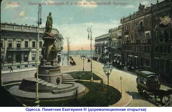 монумент Екатерине Великой