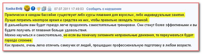 совет инструктора по обучению плаванию