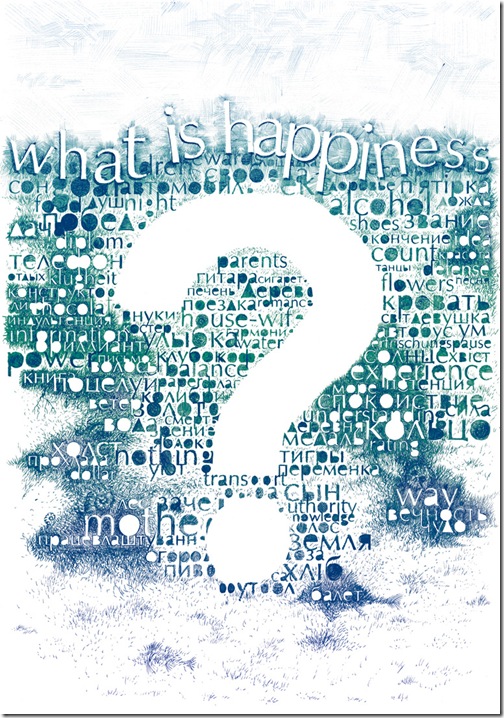 что такое счастье
