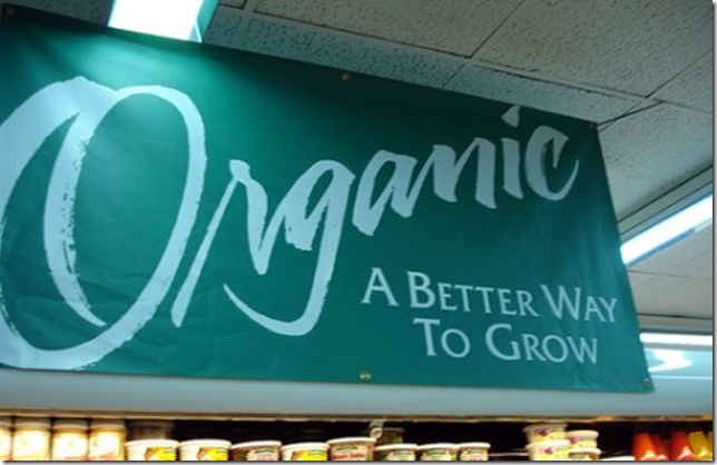 органические продукты