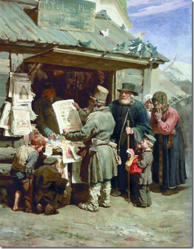 Васнецов — Книжная лавочка (1876)