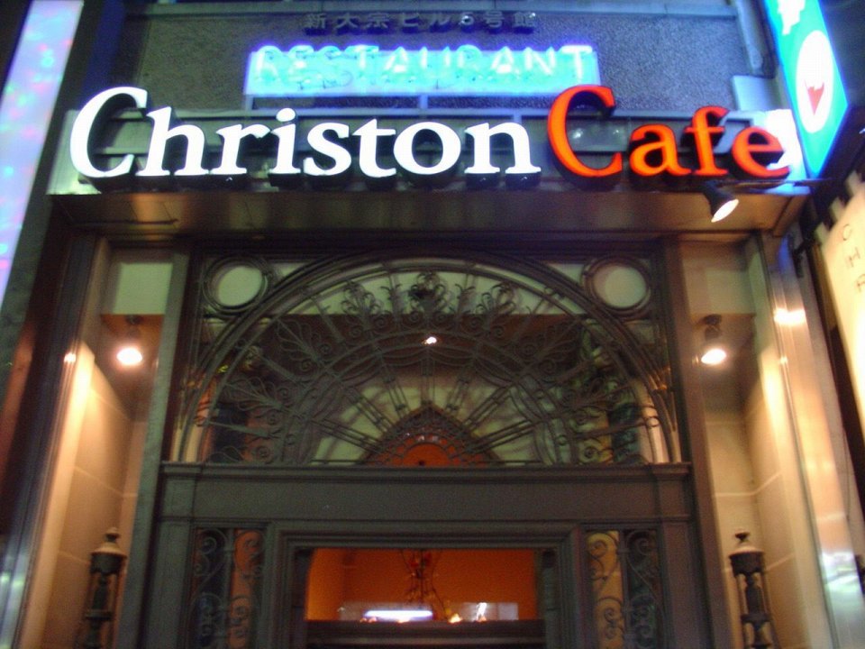 Фото Christon Cafe в Токио