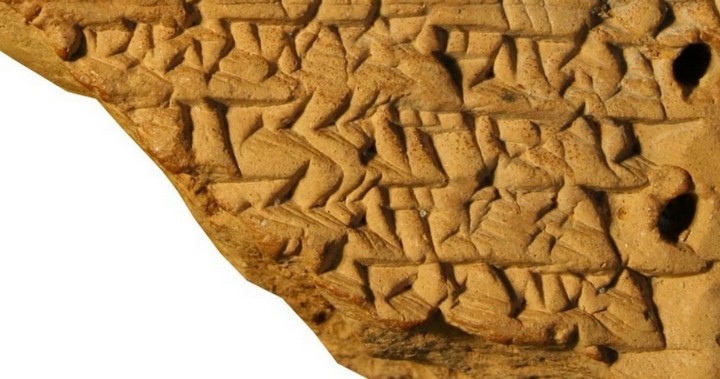 Фото Вавилонская Табличка с Юпитером