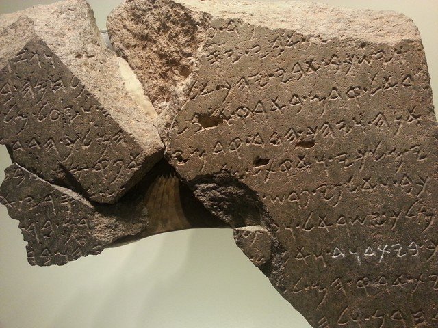 Фото Стела из Тель Дана